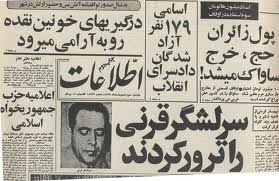 محمدولی قرنی چند ماه پس از انقلاب در روز سوم اردیبهشت ٥۸ به ضرب گلوله اعضای گروهک فرقان در خانه‌اش ترور شد.